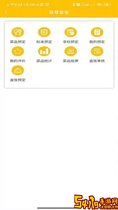 智造苑官网版app