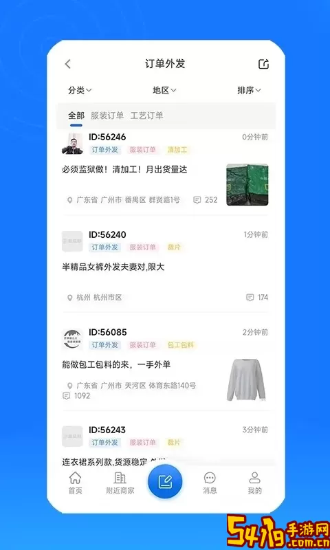 服装圈最新版本下载