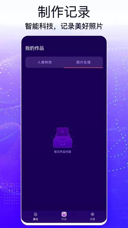 ZAO下载最新版本图2