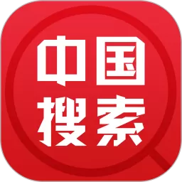 中国搜索app最新版