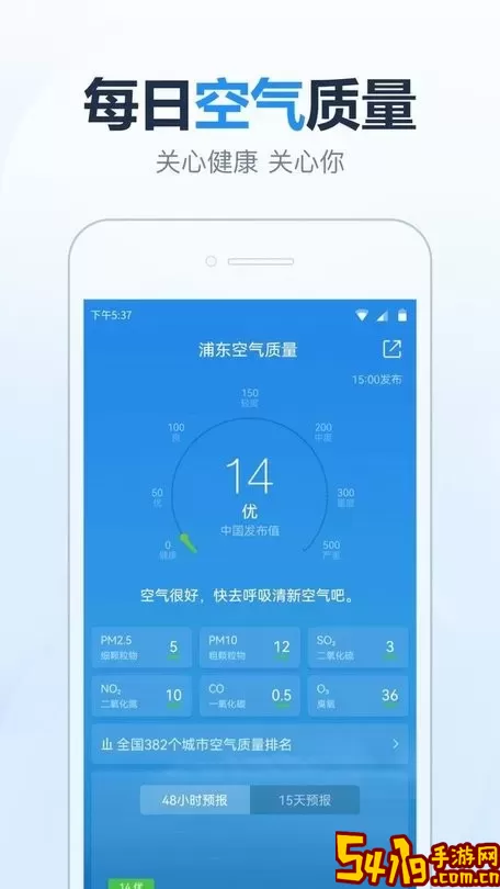 15日天气预报下载新版