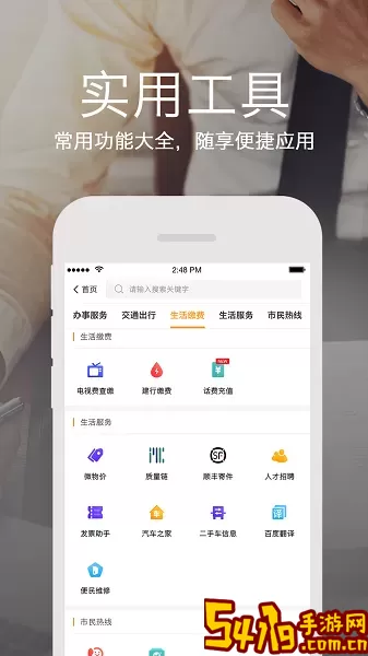 云上张家口官网版下载