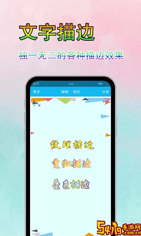 美图文字秀秀2024最新版