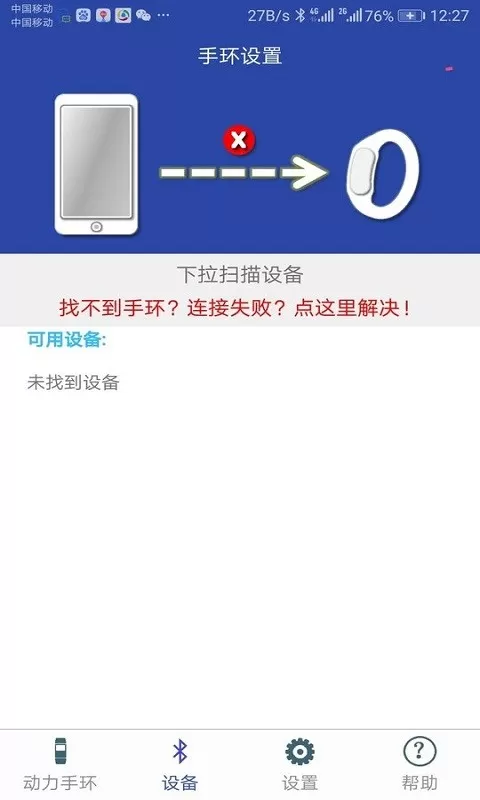 Powerband下载免费图2