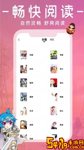 漫画园app安卓版
