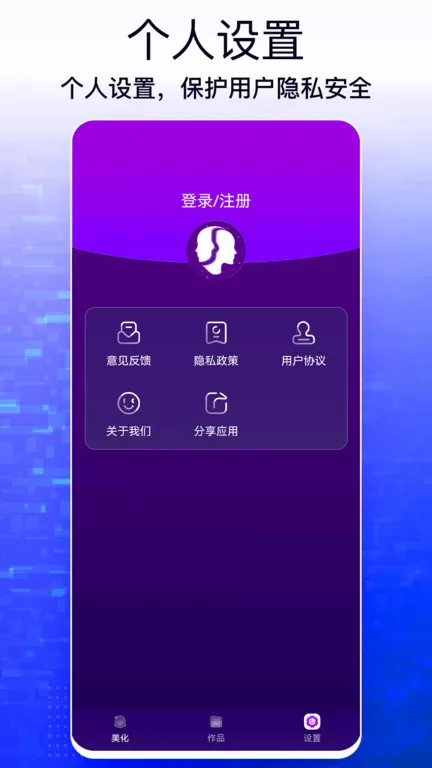 ZAO下载最新版本图1