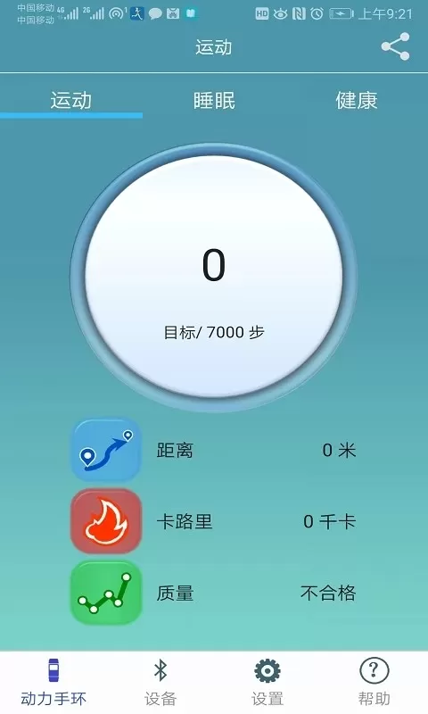 Powerband下载免费图3