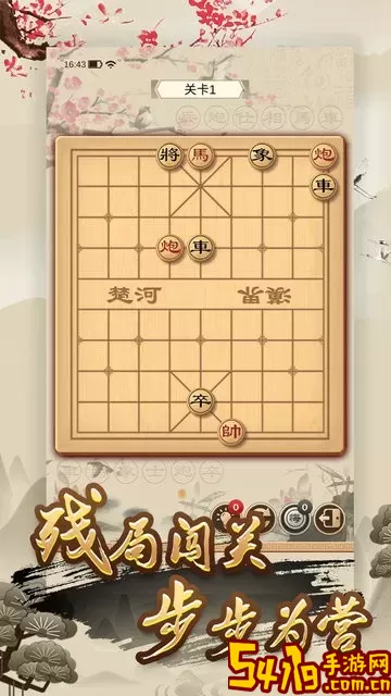 经典单机中国象棋官网版下载