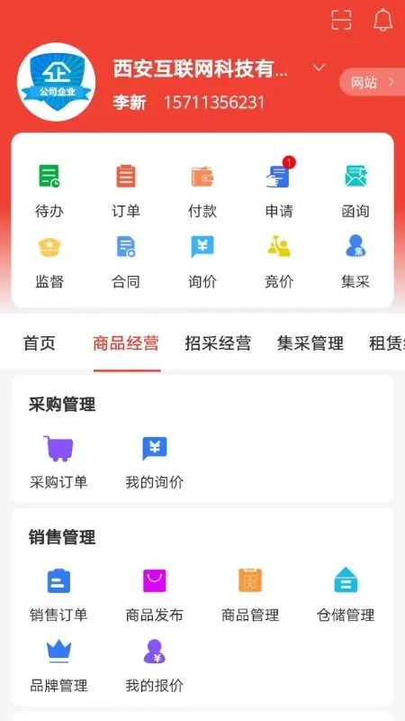 经营帮安卓版下载图1