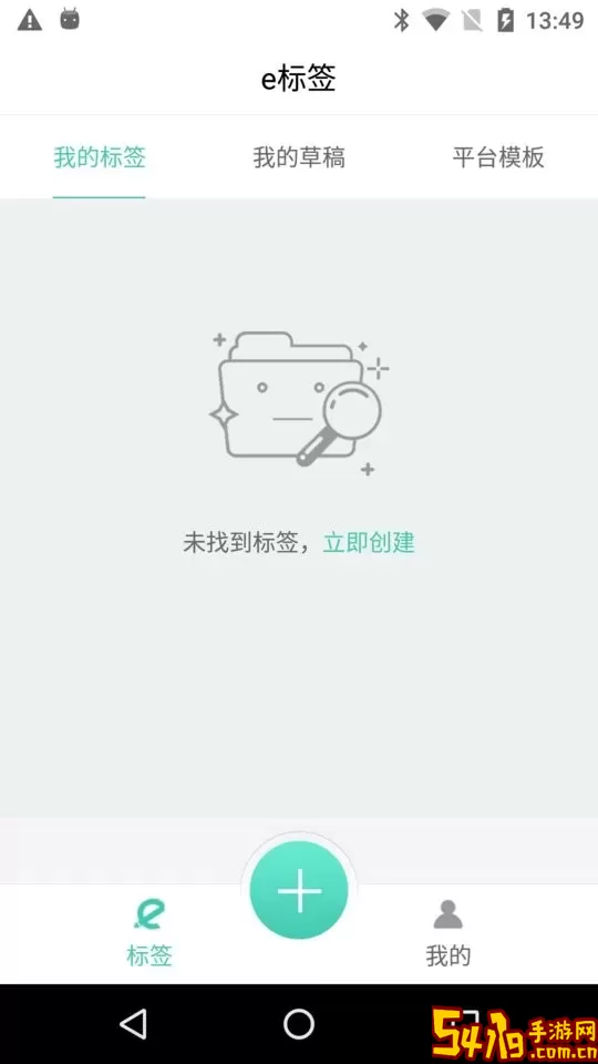 e标签app下载