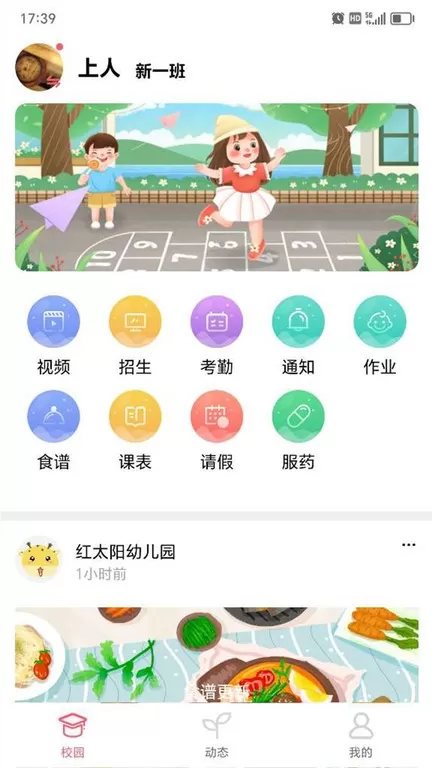 东电微视客户端软件下载图3