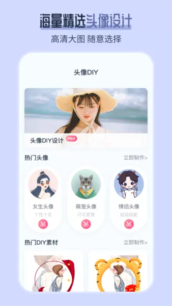 AI发型师下载免费版图1