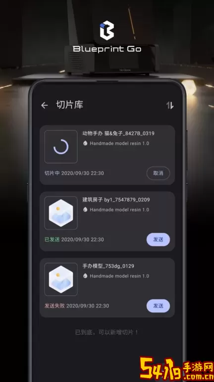 BlueprintGo下载官方版