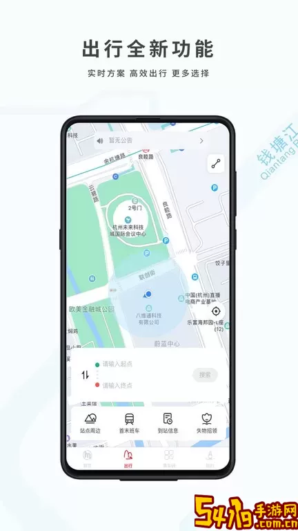 杭州地铁下载安卓