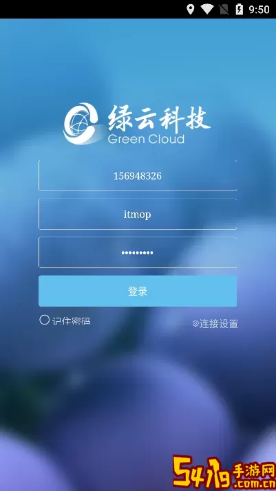 绿云餐饮宾客点菜官网版app