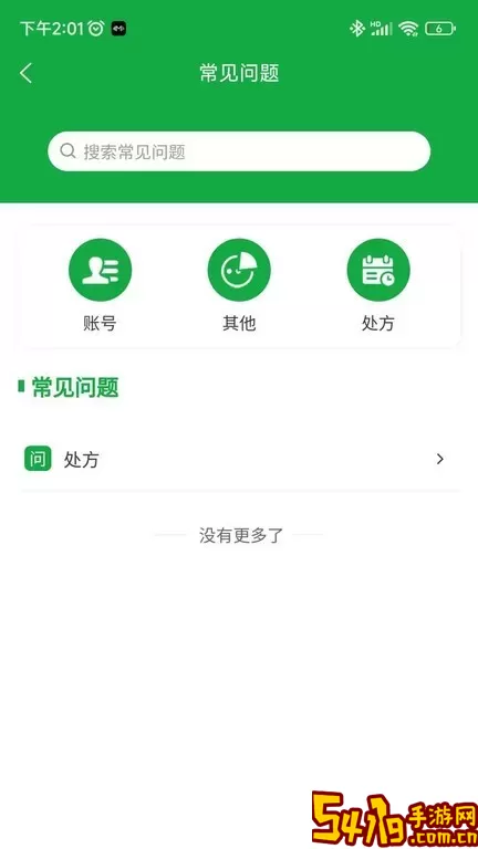 医助宝药师端下载免费版