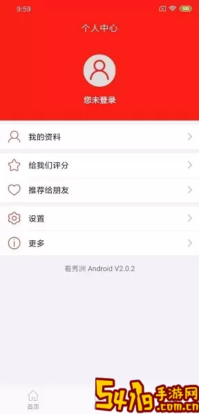 看秀洲官网版app