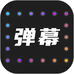 LED弹幕灯牌下载安装免费