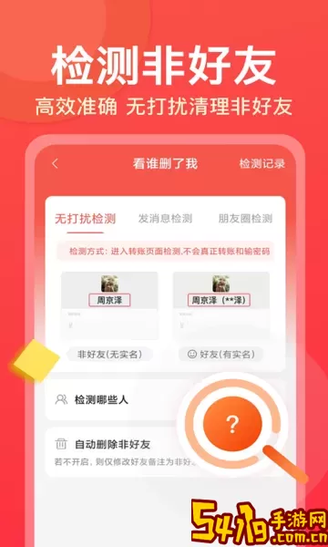 微商大师手机版