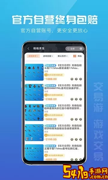 交易游最新版app