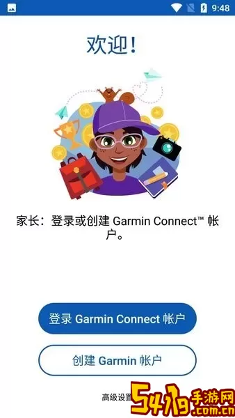 Garmin Jr.平台下载