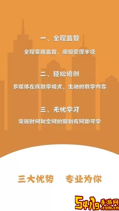 驾培计时手机版下载