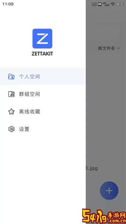 ZETTAKIT云盘安卓下载