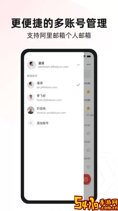 阿里邮箱安卓下载