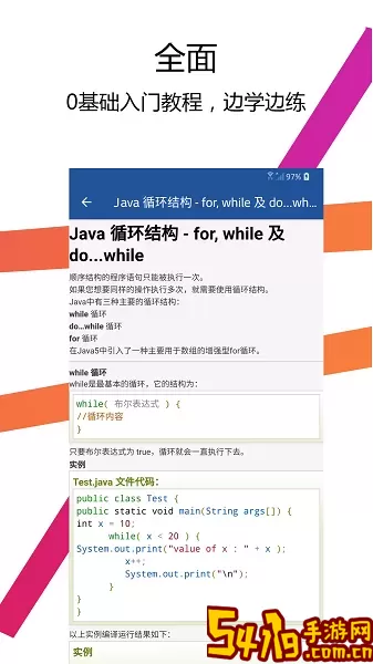 Java编译器IDE免费下载