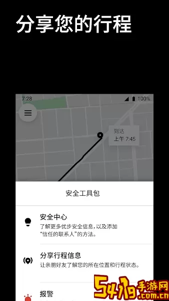 Uber下载官方版