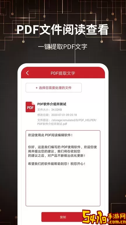 pdf转换器最新版下载