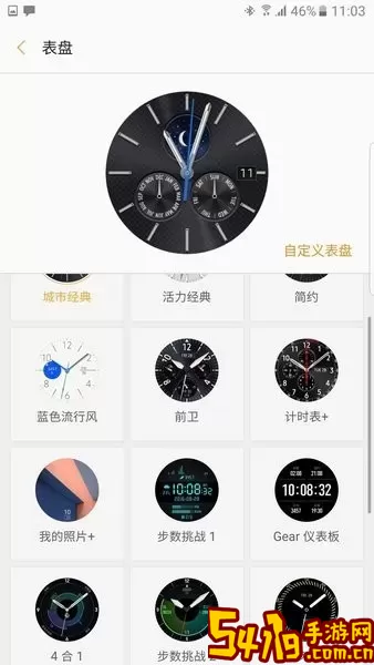 Samsung Gear安卓最新版