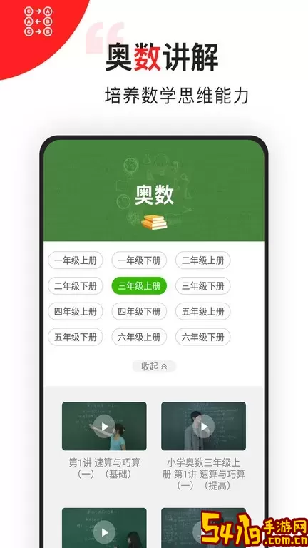 我陪孩子学数学正版下载