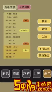 不一样修仙2如何转移存档