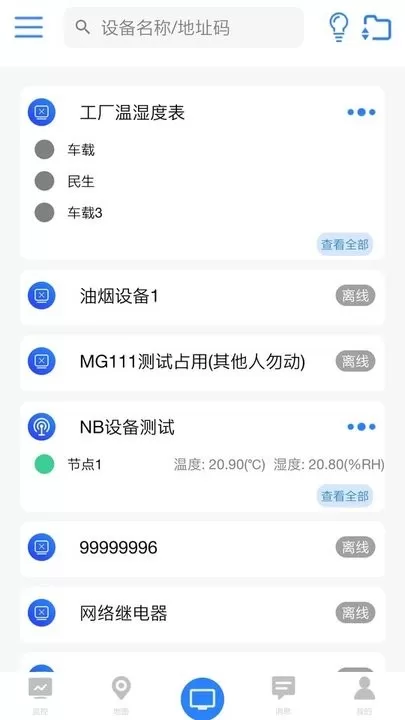 云控通官网版下载图2