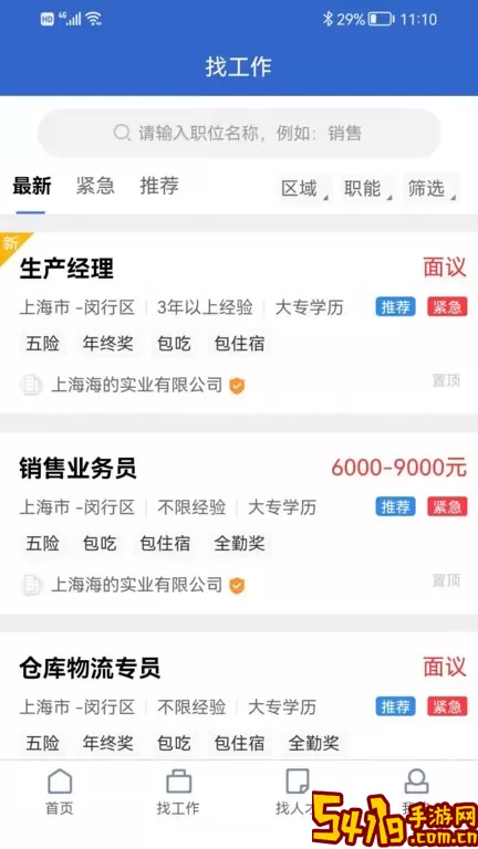 021人才网官网版旧版本