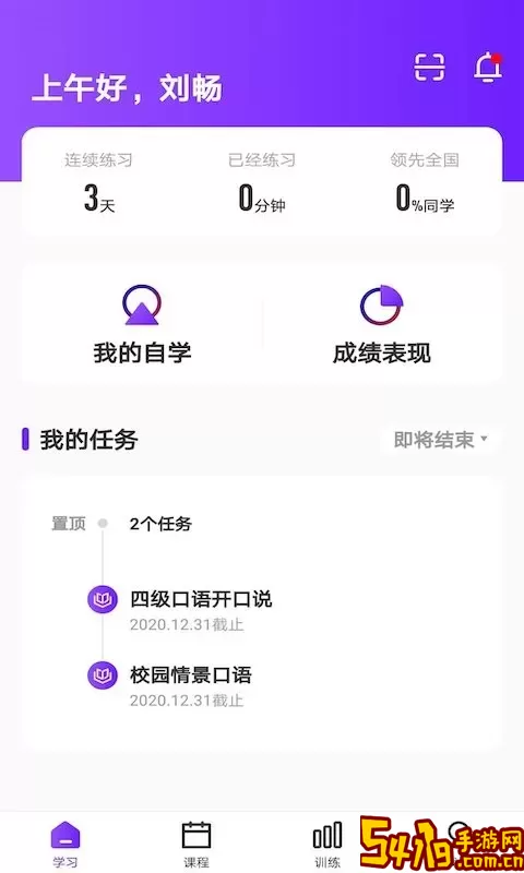 Utalk视听实训下载新版