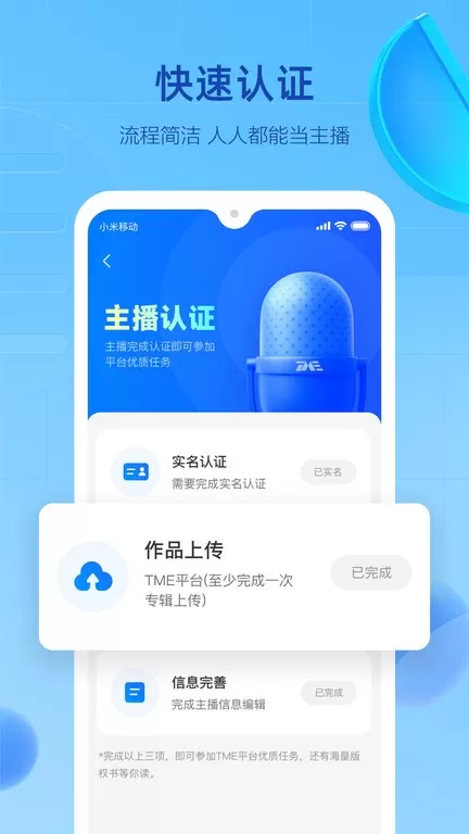 声播下载app图3