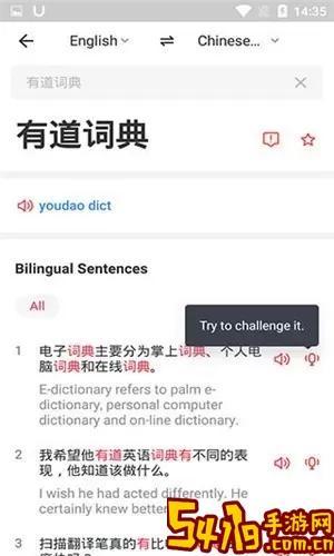 U-Dictionary有道词典下载免费版