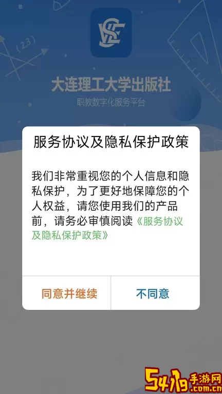 大工职教教师版下载最新版