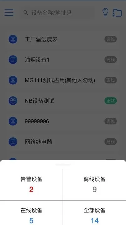 云控通官网版下载图3