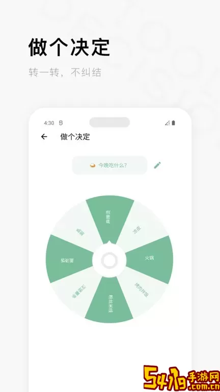 一个木函下载手机版