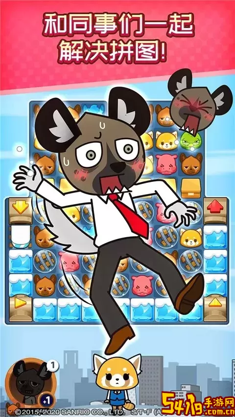 Aggretsuko原版下载