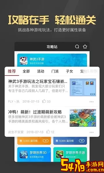 多益战盟手游版下载