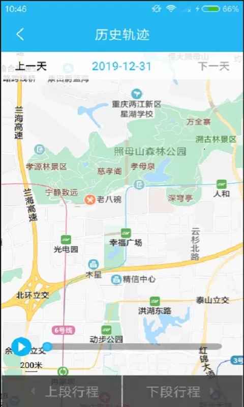 行车卫士电摩下载正版图2