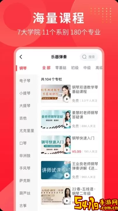 网上老年大学app最新版