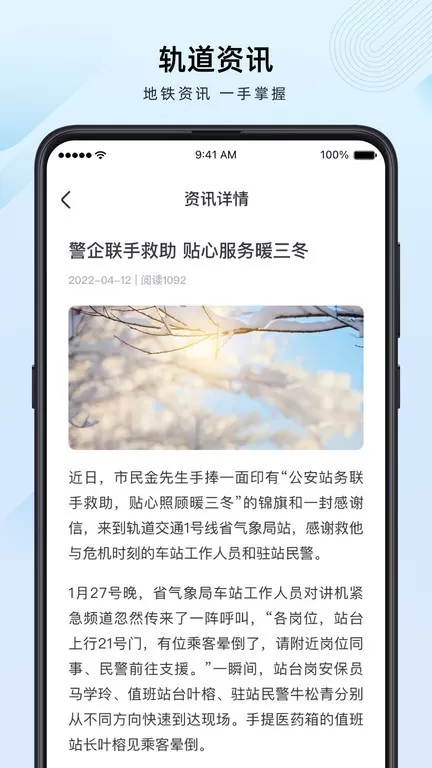 兰州轨道最新版图4