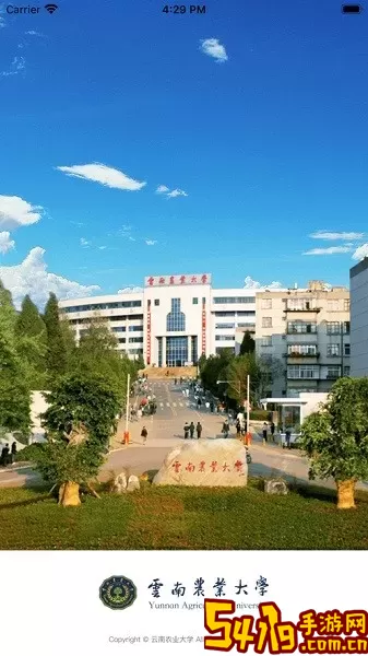 云南农业大学安卓版下载