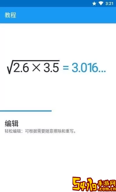 MyScript Calculator 2官方免费下载