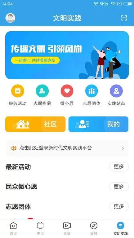 看南澳下载免费版图3